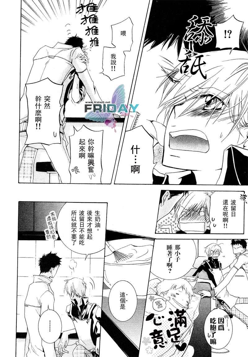 有了宝宝的男孩[耽美]韩漫全集-第7话无删减无遮挡章节图片 