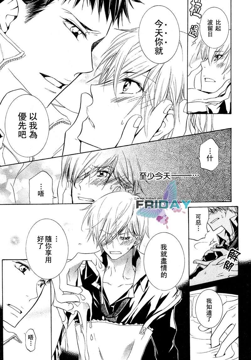 有了宝宝的男孩[耽美]韩漫全集-第7话无删减无遮挡章节图片 
