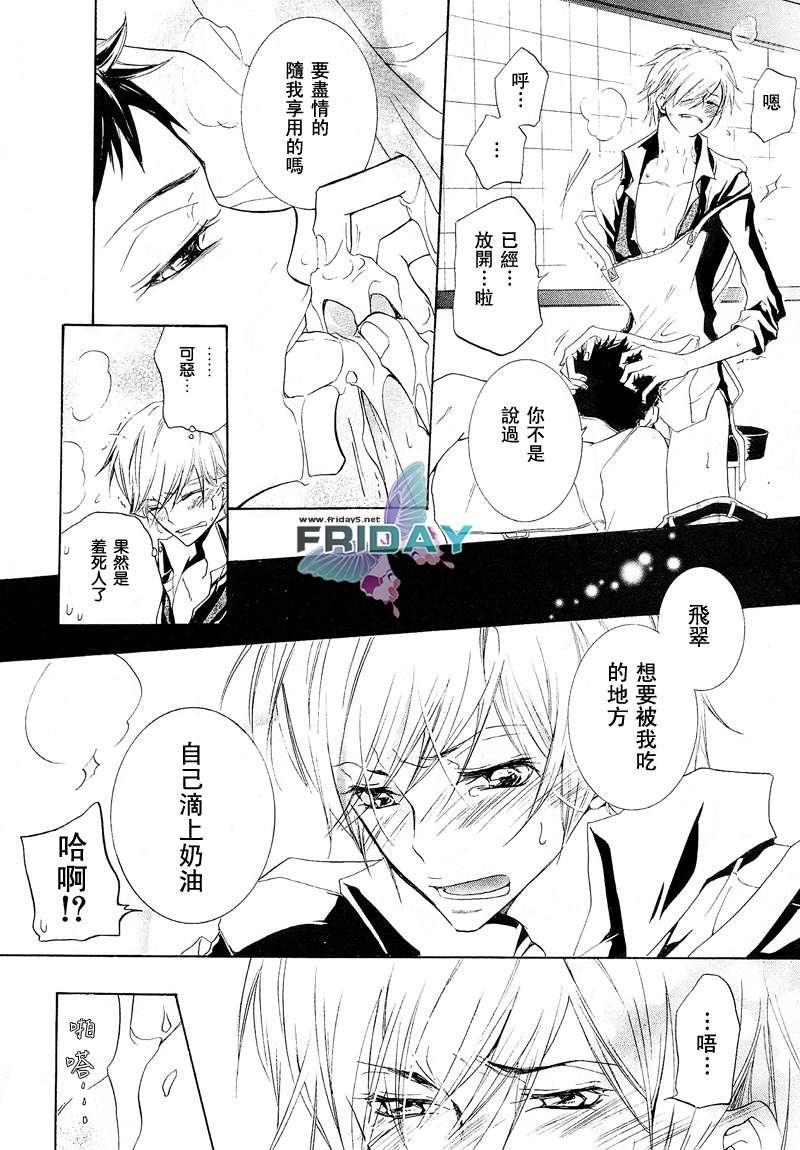 有了宝宝的男孩[耽美]韩漫全集-第7话无删减无遮挡章节图片 