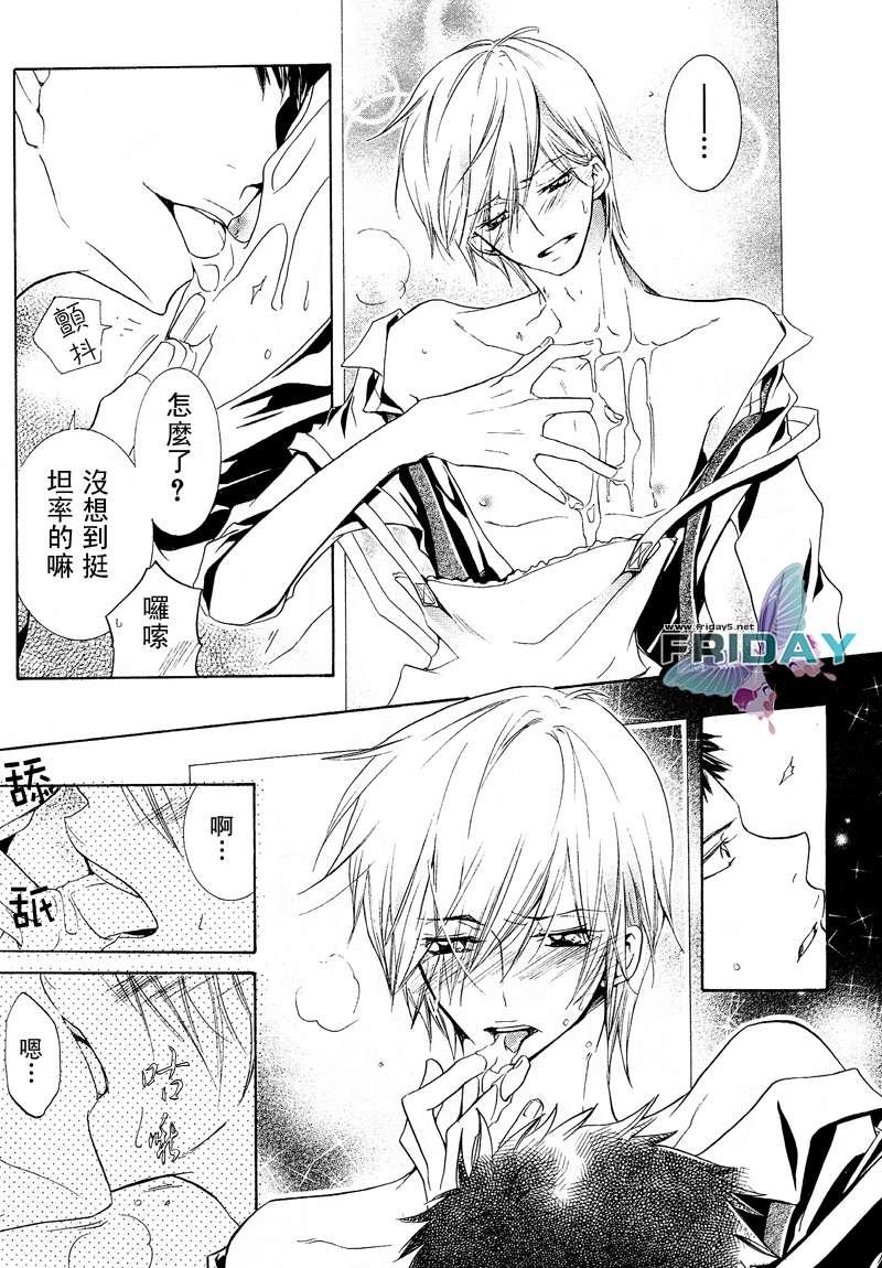有了宝宝的男孩[耽美]韩漫全集-第7话无删减无遮挡章节图片 