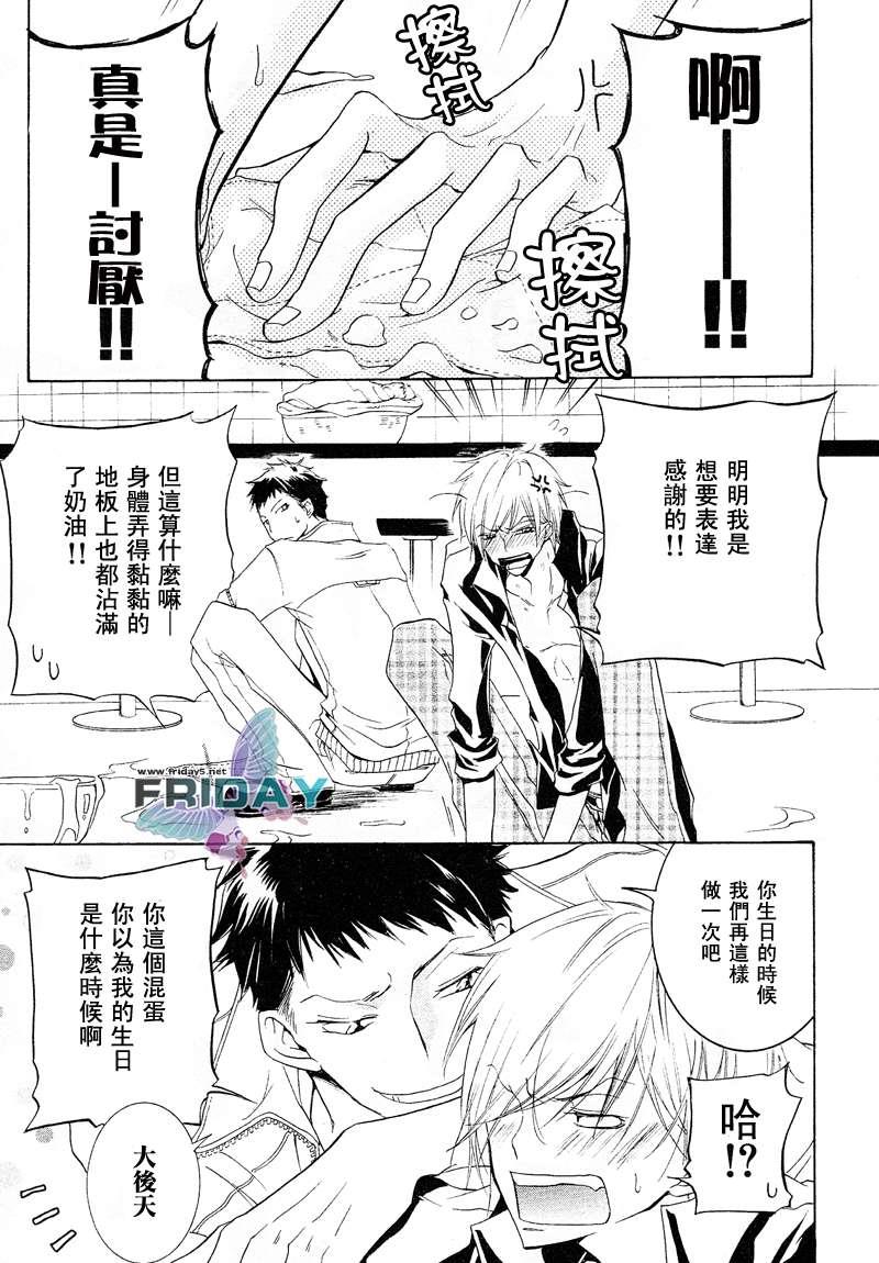 有了宝宝的男孩[耽美]韩漫全集-第7话无删减无遮挡章节图片 