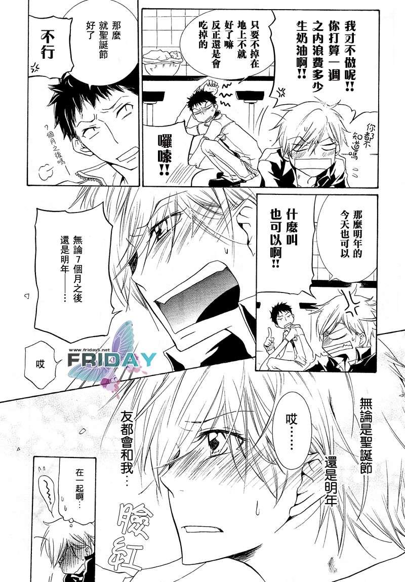 有了宝宝的男孩[耽美]韩漫全集-第7话无删减无遮挡章节图片 