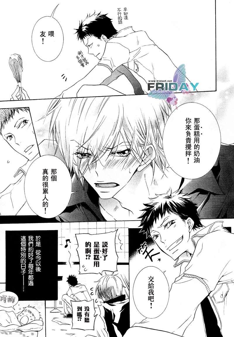 有了宝宝的男孩[耽美]韩漫全集-第7话无删减无遮挡章节图片 