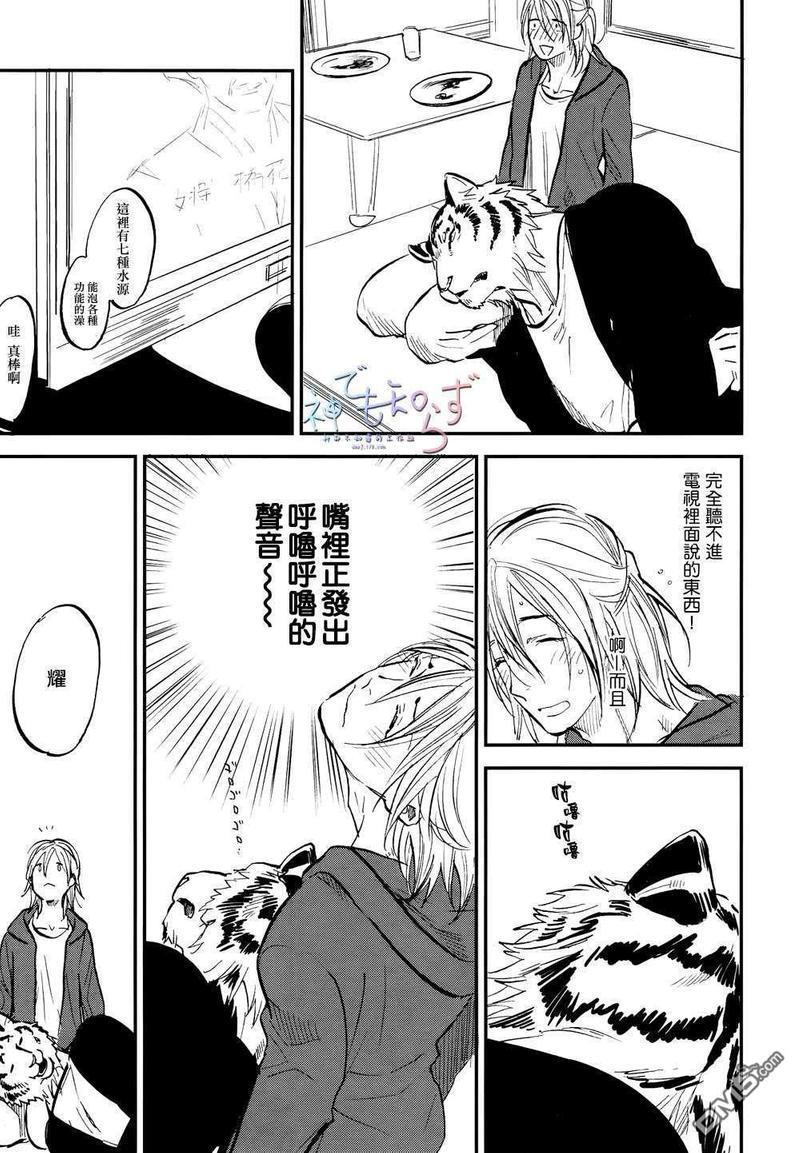 虎穴Dining[耽美]韩漫全集-第8话无删减无遮挡章节图片 