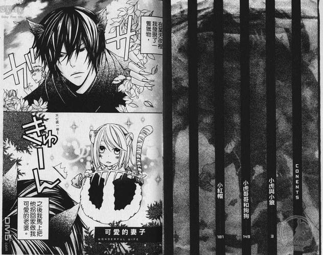 小虎与小狼[耽美]韩漫全集-第1卷无删减无遮挡章节图片 