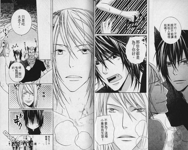 小虎与小狼[耽美]韩漫全集-第1卷无删减无遮挡章节图片 