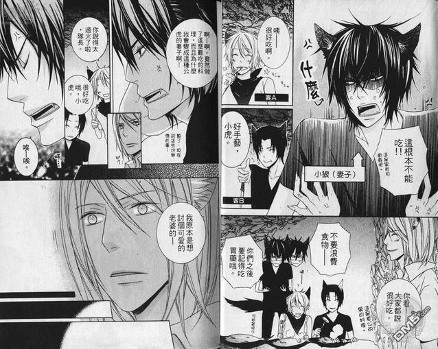 小虎与小狼[耽美]韩漫全集-第1卷无删减无遮挡章节图片 