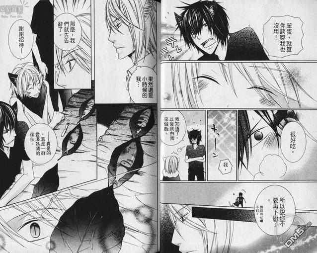 小虎与小狼[耽美]韩漫全集-第1卷无删减无遮挡章节图片 