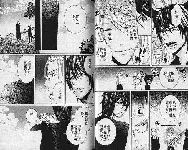 小虎与小狼[耽美]韩漫全集-第1卷无删减无遮挡章节图片 