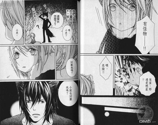 小虎与小狼[耽美]韩漫全集-第1卷无删减无遮挡章节图片 