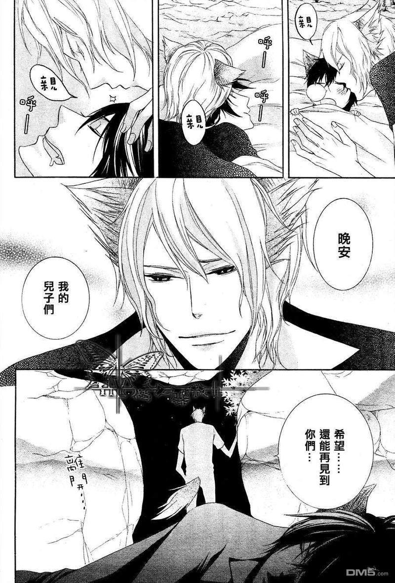 小虎与小狼[耽美]韩漫全集-第5话无删减无遮挡章节图片 