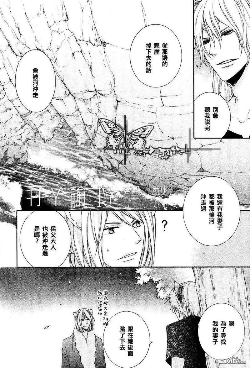 小虎与小狼[耽美]韩漫全集-第5话无删减无遮挡章节图片 