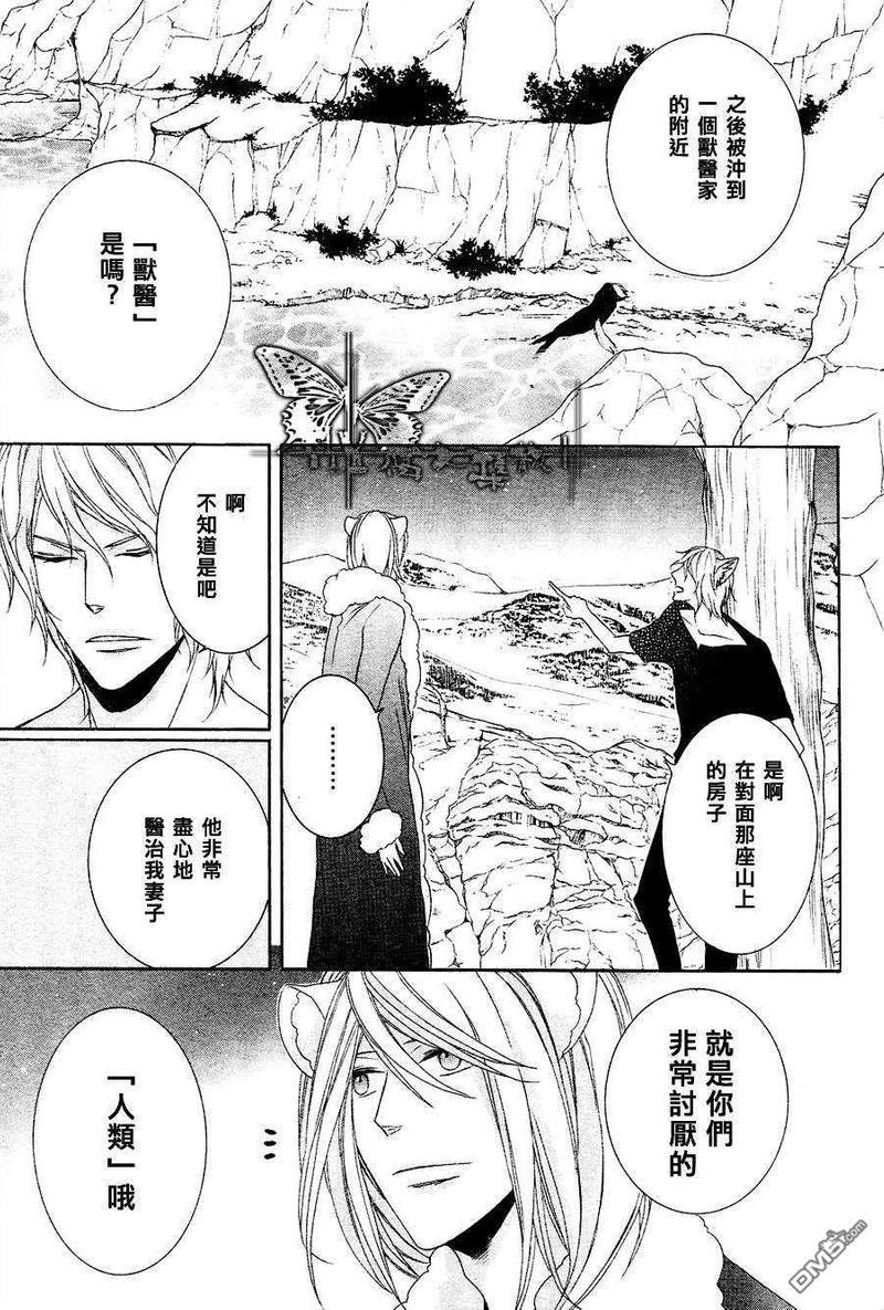 小虎与小狼[耽美]韩漫全集-第5话无删减无遮挡章节图片 