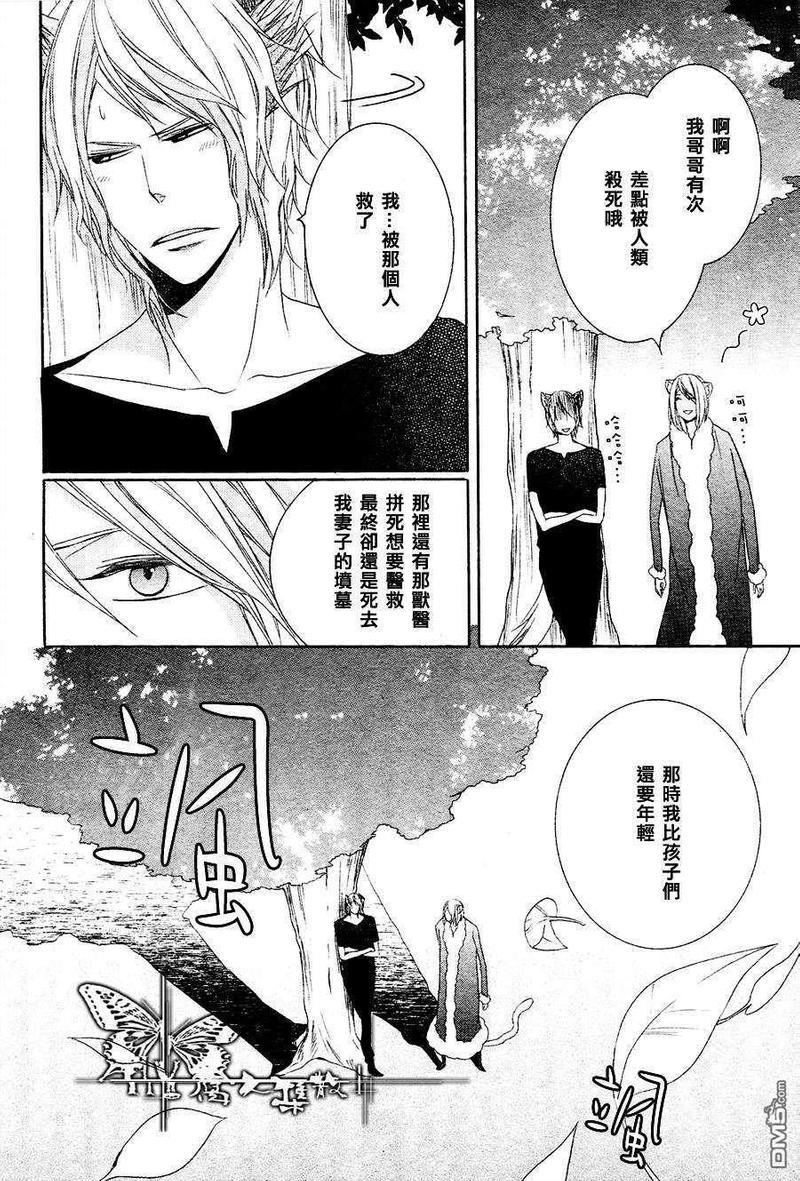 小虎与小狼[耽美]韩漫全集-第5话无删减无遮挡章节图片 