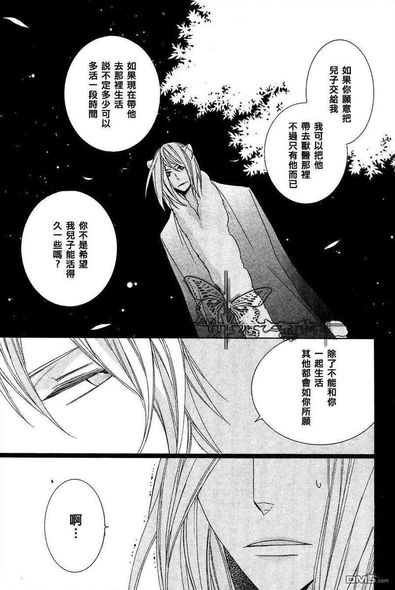 小虎与小狼[耽美]韩漫全集-第5话无删减无遮挡章节图片 