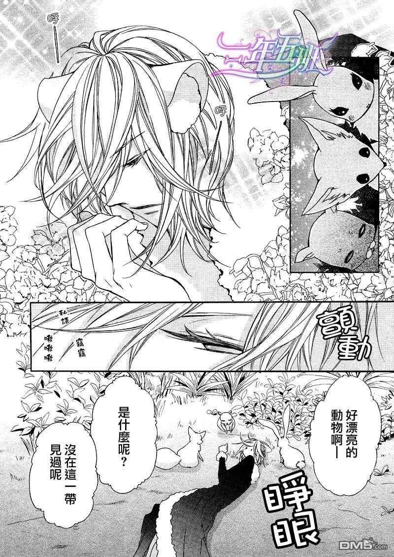 小虎与小狼[耽美]韩漫全集-第6话无删减无遮挡章节图片 