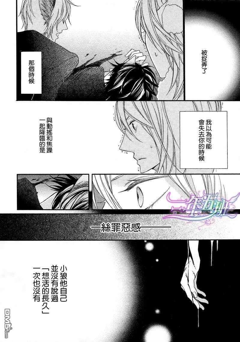 小虎与小狼[耽美]韩漫全集-第6话无删减无遮挡章节图片 