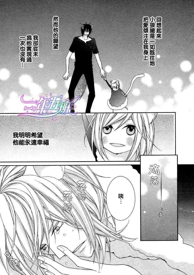小虎与小狼[耽美]韩漫全集-第6话无删减无遮挡章节图片 
