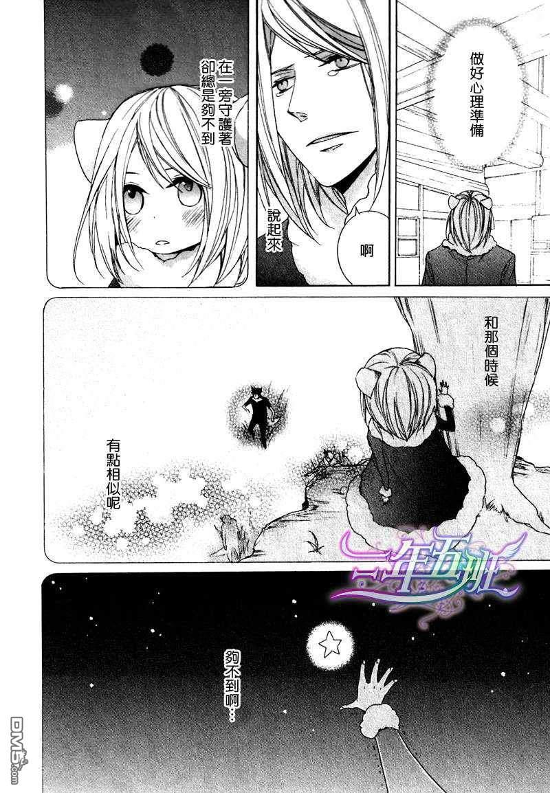 小虎与小狼[耽美]韩漫全集-第7话无删减无遮挡章节图片 