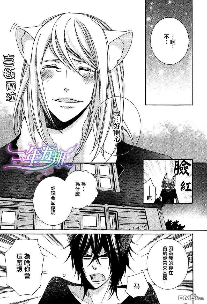 小虎与小狼[耽美]韩漫全集-第7话无删减无遮挡章节图片 