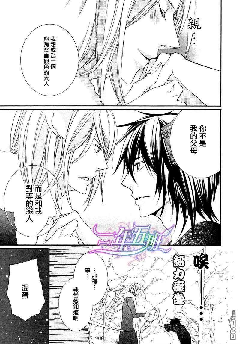 小虎与小狼[耽美]韩漫全集-第7话无删减无遮挡章节图片 