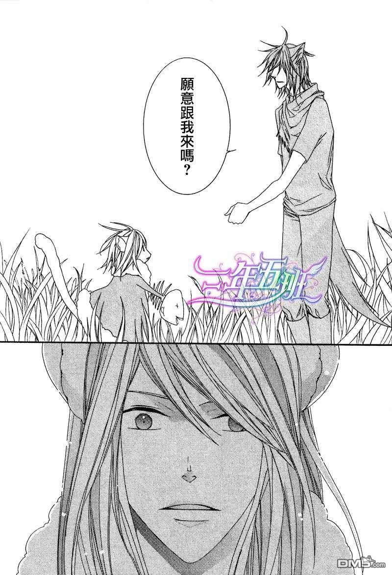 小虎与小狼[耽美]韩漫全集-第7话无删减无遮挡章节图片 
