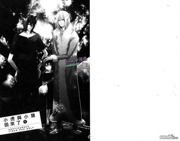 小虎与小狼[耽美]韩漫全集-续·小虎与小狼_续萌虎与小狼无删减无遮挡章节图片 
