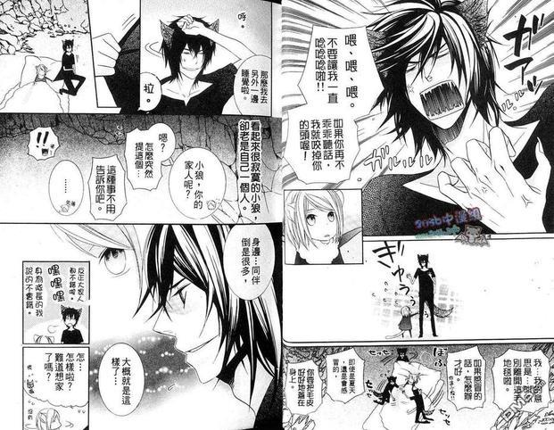 小虎与小狼[耽美]韩漫全集-续·小虎与小狼_续萌虎与小狼无删减无遮挡章节图片 