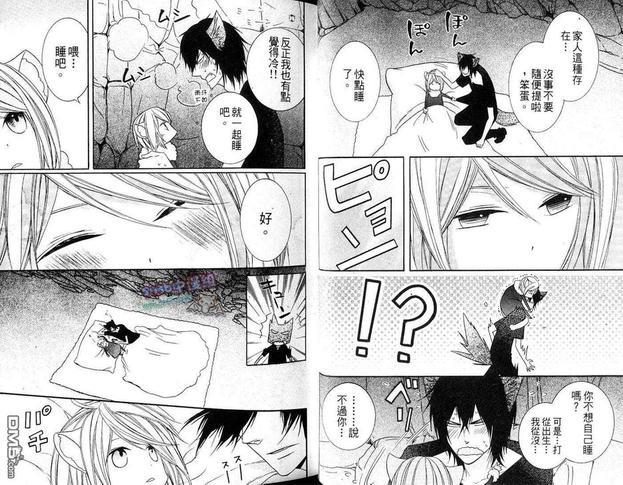 小虎与小狼[耽美]韩漫全集-续·小虎与小狼_续萌虎与小狼无删减无遮挡章节图片 
