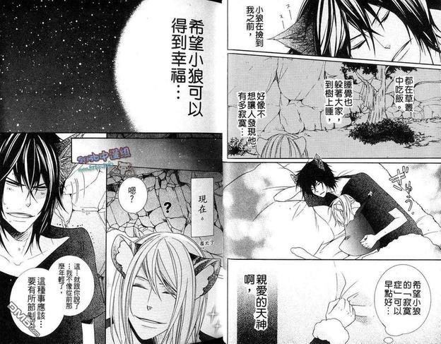 小虎与小狼[耽美]韩漫全集-续·小虎与小狼_续萌虎与小狼无删减无遮挡章节图片 