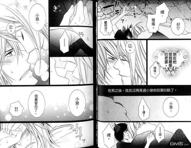 小虎与小狼[耽美]韩漫全集-续·小虎与小狼_续萌虎与小狼无删减无遮挡章节图片 