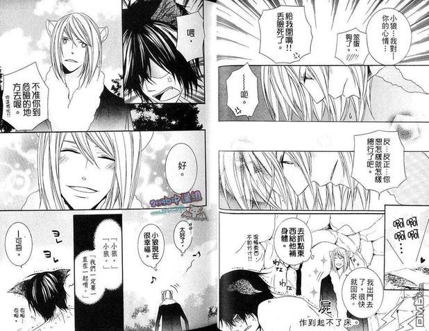 小虎与小狼[耽美]韩漫全集-续·小虎与小狼_续萌虎与小狼无删减无遮挡章节图片 