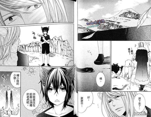 小虎与小狼[耽美]韩漫全集-续·小虎与小狼_续萌虎与小狼无删减无遮挡章节图片 