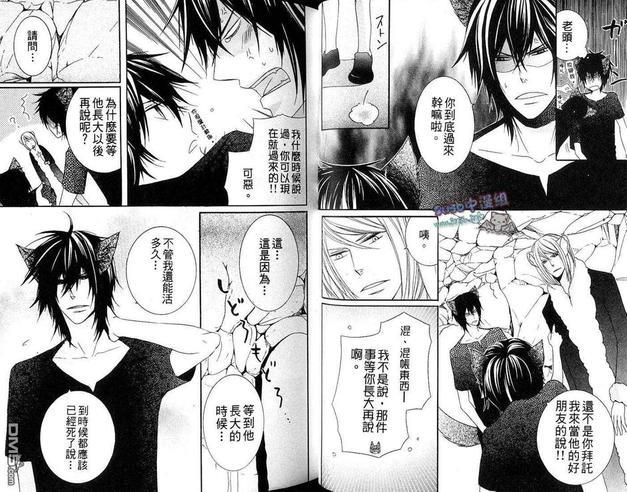 小虎与小狼[耽美]韩漫全集-续·小虎与小狼_续萌虎与小狼无删减无遮挡章节图片 