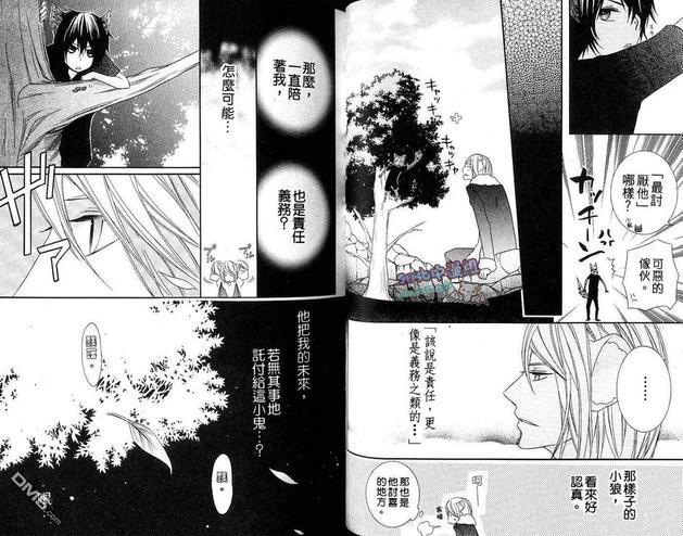 小虎与小狼[耽美]韩漫全集-续·小虎与小狼_续萌虎与小狼无删减无遮挡章节图片 