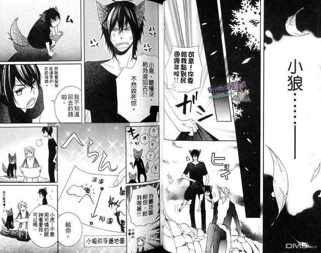 小虎与小狼[耽美]韩漫全集-续·小虎与小狼_续萌虎与小狼无删减无遮挡章节图片 