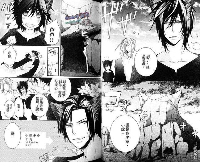小虎与小狼[耽美]韩漫全集-续·小虎与小狼_续萌虎与小狼无删减无遮挡章节图片 