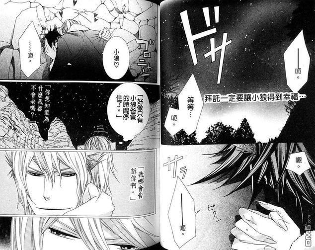 小虎与小狼[耽美]韩漫全集-续·小虎与小狼_续萌虎与小狼无删减无遮挡章节图片 