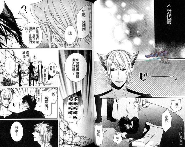 小虎与小狼[耽美]韩漫全集-续·小虎与小狼_续萌虎与小狼无删减无遮挡章节图片 