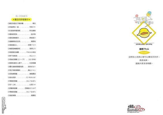 小虎哥哥与狗狗[耽美]韩漫全集-第1卷无删减无遮挡章节图片 