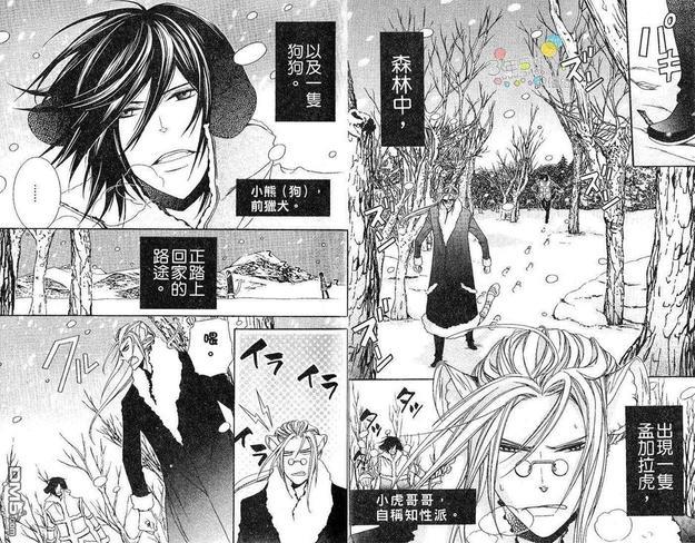 小虎哥哥与狗狗[耽美]韩漫全集-第1卷无删减无遮挡章节图片 