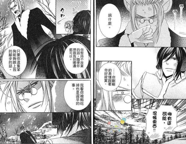 小虎哥哥与狗狗[耽美]韩漫全集-第1卷无删减无遮挡章节图片 