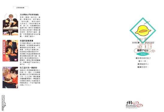 天才高中生和傲娇混混（单行本）[耽美]韩漫全集-第1卷无删减无遮挡章节图片 