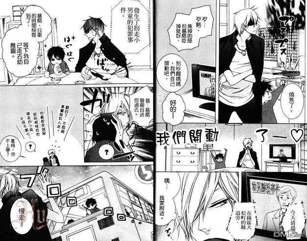 天才高中生和傲娇混混（单行本）[耽美]韩漫全集-第1卷无删减无遮挡章节图片 