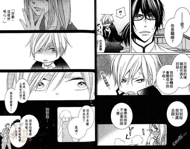 天才高中生和傲娇混混（单行本）[耽美]韩漫全集-第1卷无删减无遮挡章节图片 