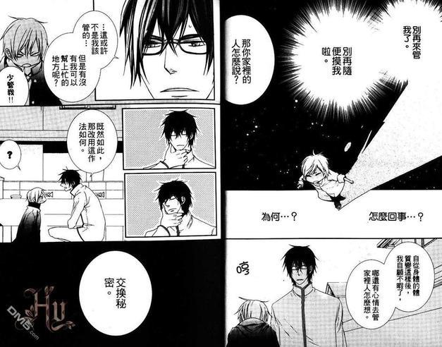 天才高中生和傲娇混混（单行本）[耽美]韩漫全集-第1卷无删减无遮挡章节图片 