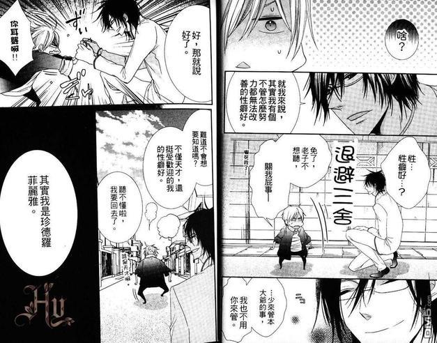 天才高中生和傲娇混混（单行本）[耽美]韩漫全集-第1卷无删减无遮挡章节图片 