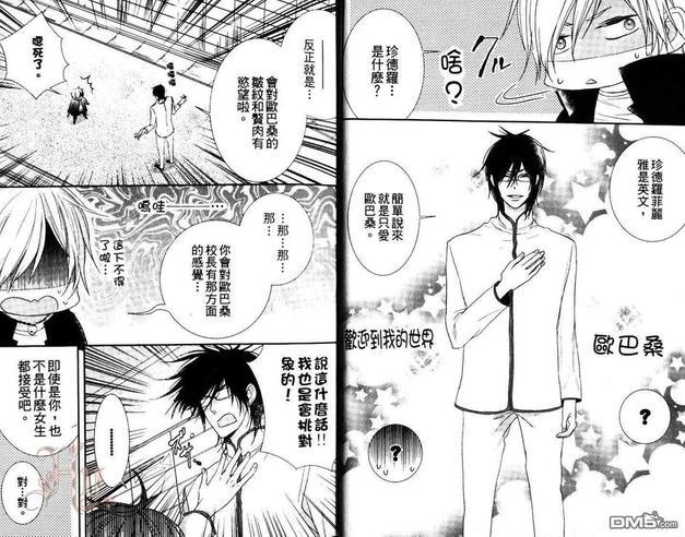 天才高中生和傲娇混混（单行本）[耽美]韩漫全集-第1卷无删减无遮挡章节图片 