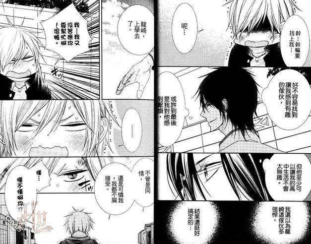 天才高中生和傲娇混混（单行本）[耽美]韩漫全集-第1卷无删减无遮挡章节图片 