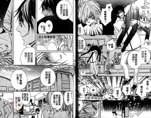 天才高中生和傲娇混混（单行本）[耽美]韩漫全集-第1卷无删减无遮挡章节图片 